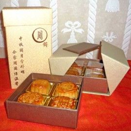 Traditional Mini Mooncakes with Egg Yolk Box Gift 